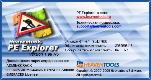 Размер, ОС: 3.87 Mb, Windows 7/Vista/XP Язык: Русский Условия распространения: Лекарство вшито